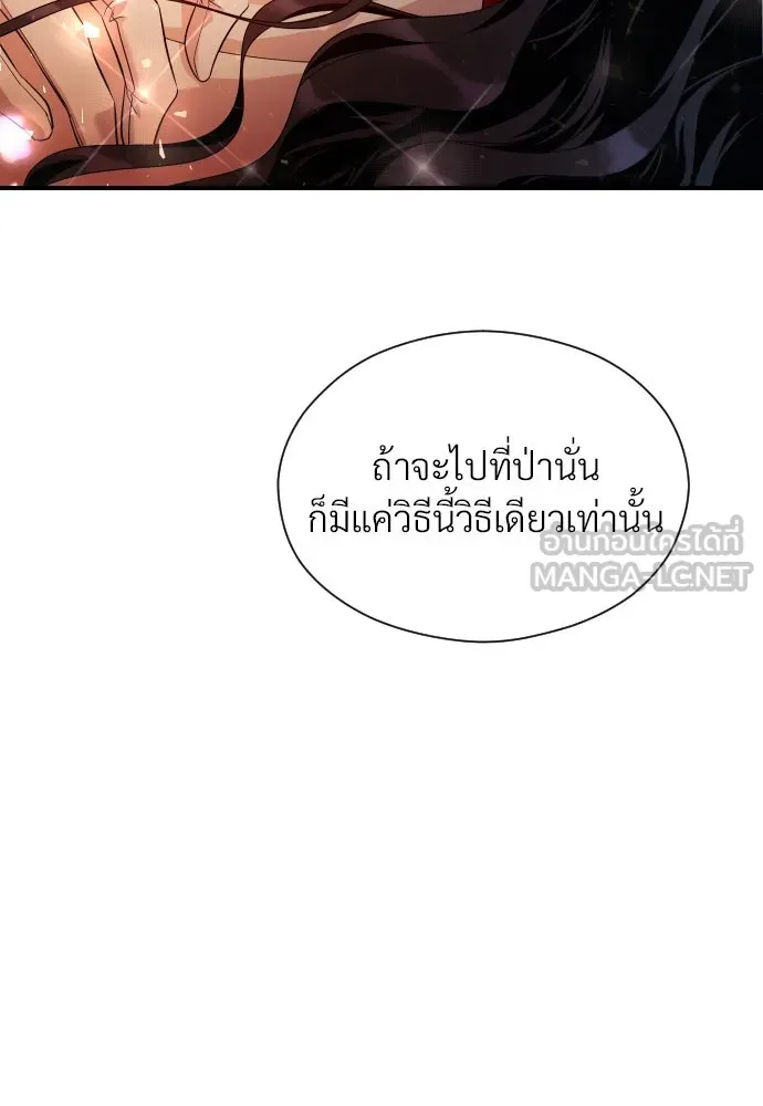 จักรพรรดิคลั่งรักที่เด็กกว่าฉันพันปี ตอนที่ 14 รูปที่ 9