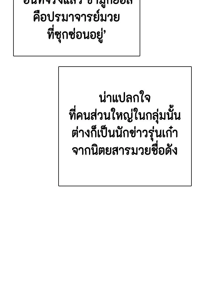 หมาหัวเน่า ตอนที่ 99 รูปที่ 97