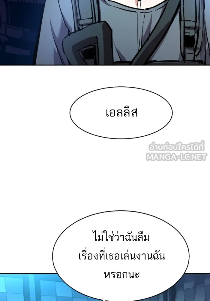 พี่ชายสายบอดี้การ์ด ตอนที่ 176 รูปที่ 81