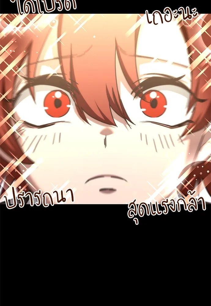 ชำแหละอะคาเดมีด้วยมีดแล่ปลา ตอนที่ 9 ออดิทอเร ดา ซิซิลเลีย (1) รูปที่ 53