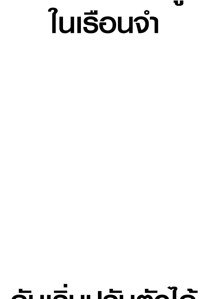 อาชญากรวัยเยาว์ ตอนที่ 65 จัดระเบียบเรือนจำ [22] รูปที่ 35