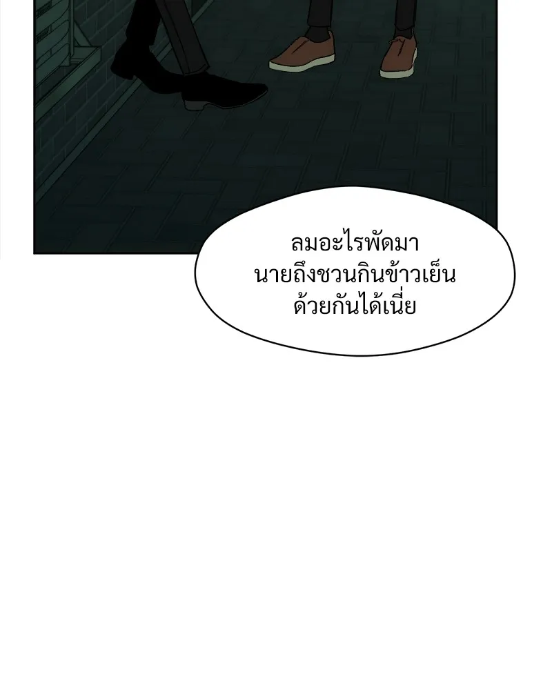 บุปผารุ่มราคะ ตอนที่ 3 รูปที่ 128