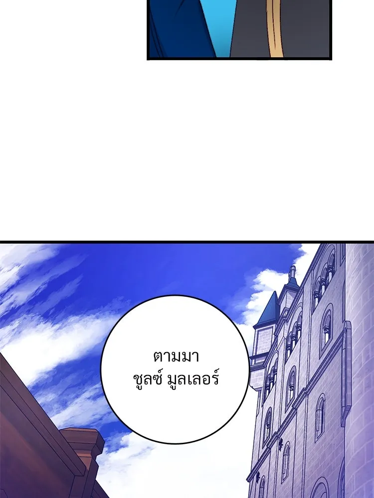 Bring the Love ตอนที่ 135 รูปที่ 34