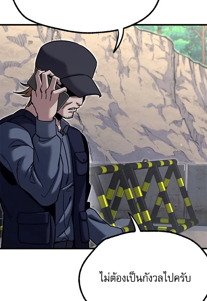 ชำแหละอะคาเดมีด้วยมีดแล่ปลา ตอนที่ 30 ดันเจี้ยนควาย (2) รูปที่ 68