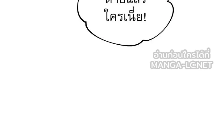 จอมเวทเกิดใหม่ในรอบ 66666 ปี ตอนที่ 45 รูปที่ 78