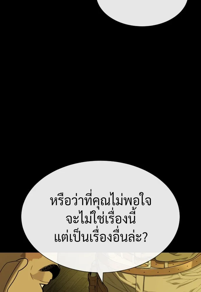 นักฆ่าย้อนวัย ตอนที่ 93 รูปที่ 178