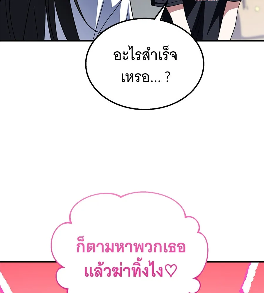 ถึกทนแทงก์แรงก์ C ตอนที่ 4 รูปที่ 154