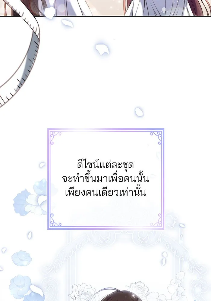 แผนหย่าสามีทรราช ตอนที่ 5 รูปที่ 29