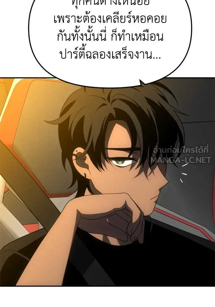 อดีตบอสหอคอย ตอนที่ 53 รูปที่ 141