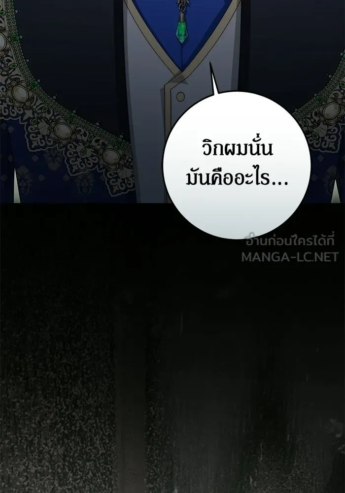 เบื้องหลังรอยยิ้มของเจ้าหญิง ตอนที่ 82 รูปที่ 3