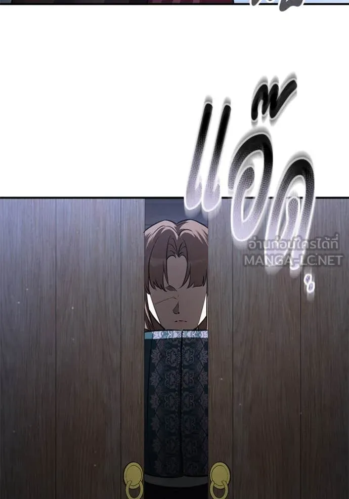 ยามหมาป่าทมิฬ ตอนที่ 75 รูปที่ 114