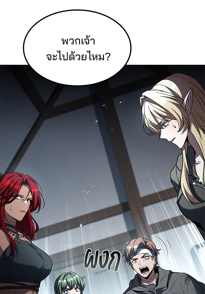 ครัวจอมเวท ตอนที่ 77 รูปที่ 98