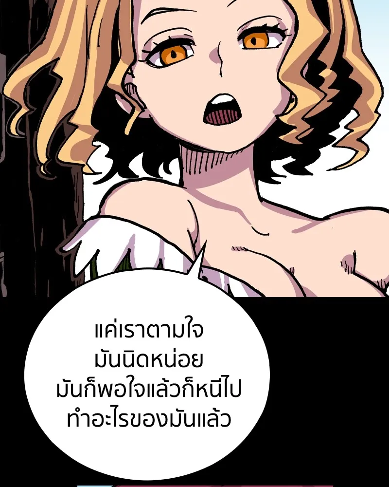 เคลวาเทส อสูรจอมราชัน ตอนที่ 9 อดีตของเนล รูปที่ 40