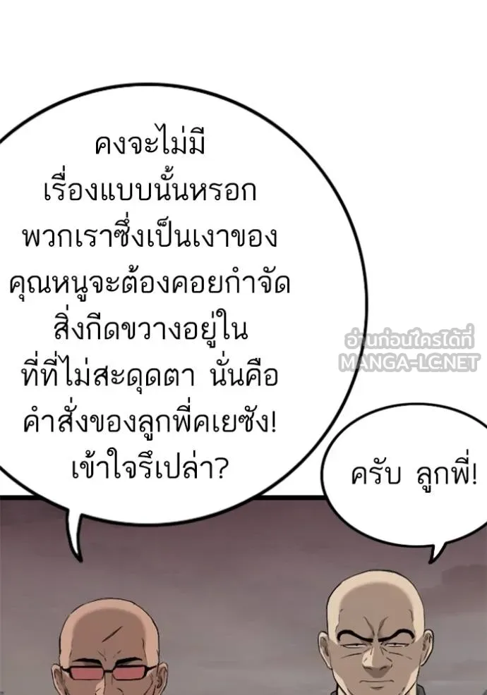 BAD GUY ตอนที่ 230 รูปที่ 18