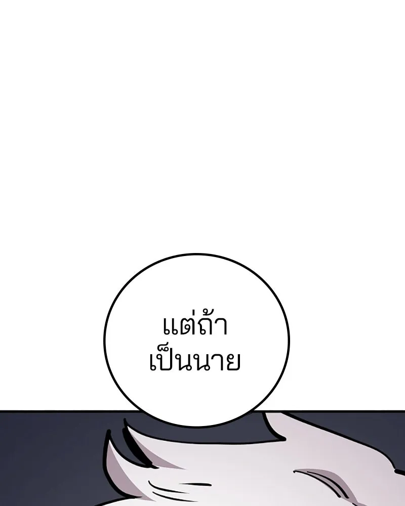 Player ตอนที่ 220 รูปที่ 184