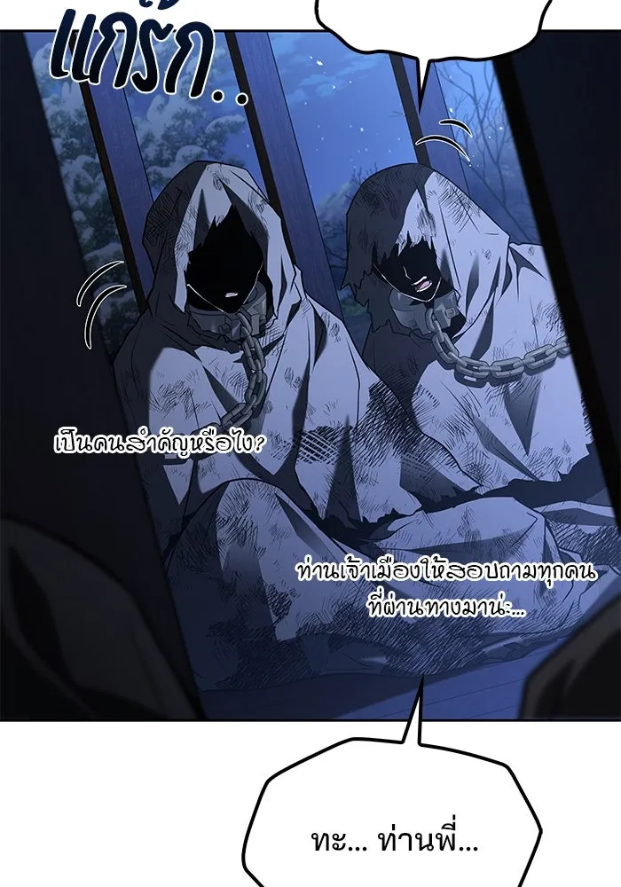 ครัวจอมเวท ตอนที่ 74 รูปที่ 121