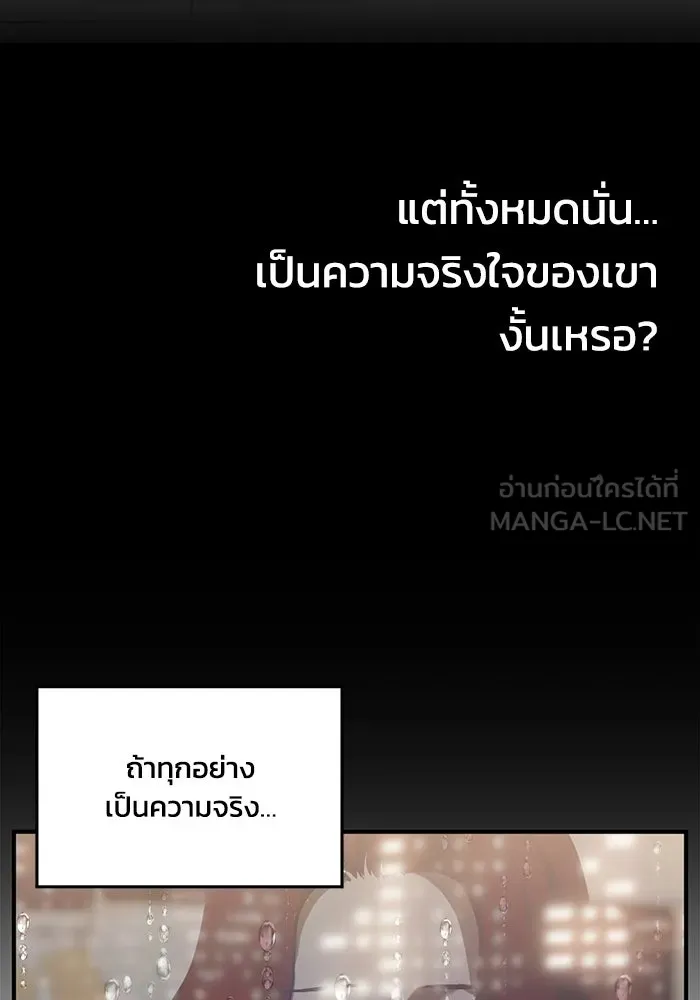ชีวิตรักฉบับเดจาวู ตอนที่ 79 รูปที่ 72