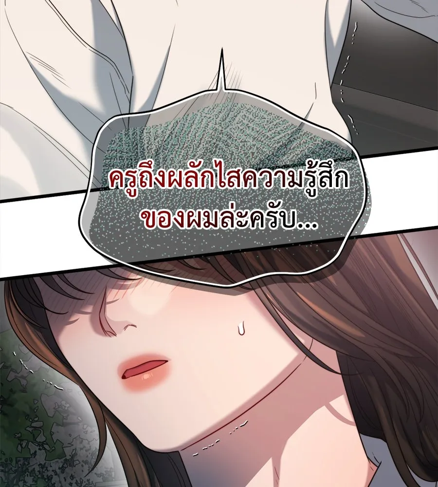 ปรารถนารักอันงดงาม ตอนที่ 48 รูปที่ 98