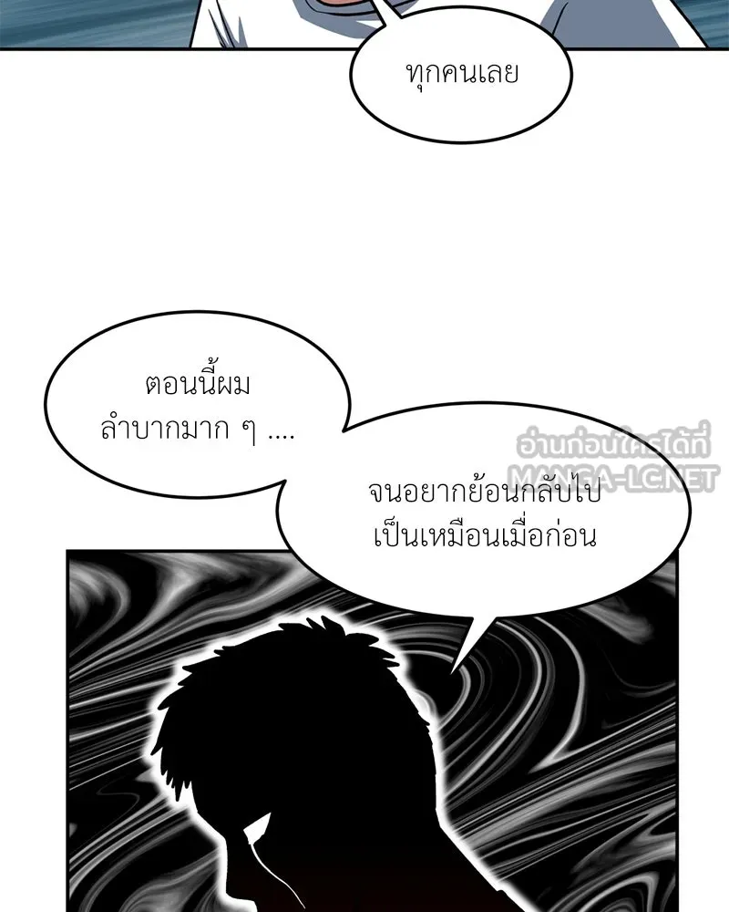 โรงเรียนสัตว์กินเนื้อ ตอนที่ 63 รูปที่ 93