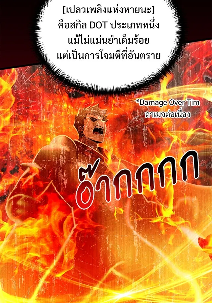 อัศวินดำล่าท้าเวลา ตอนที่ 84 รูปที่ 38