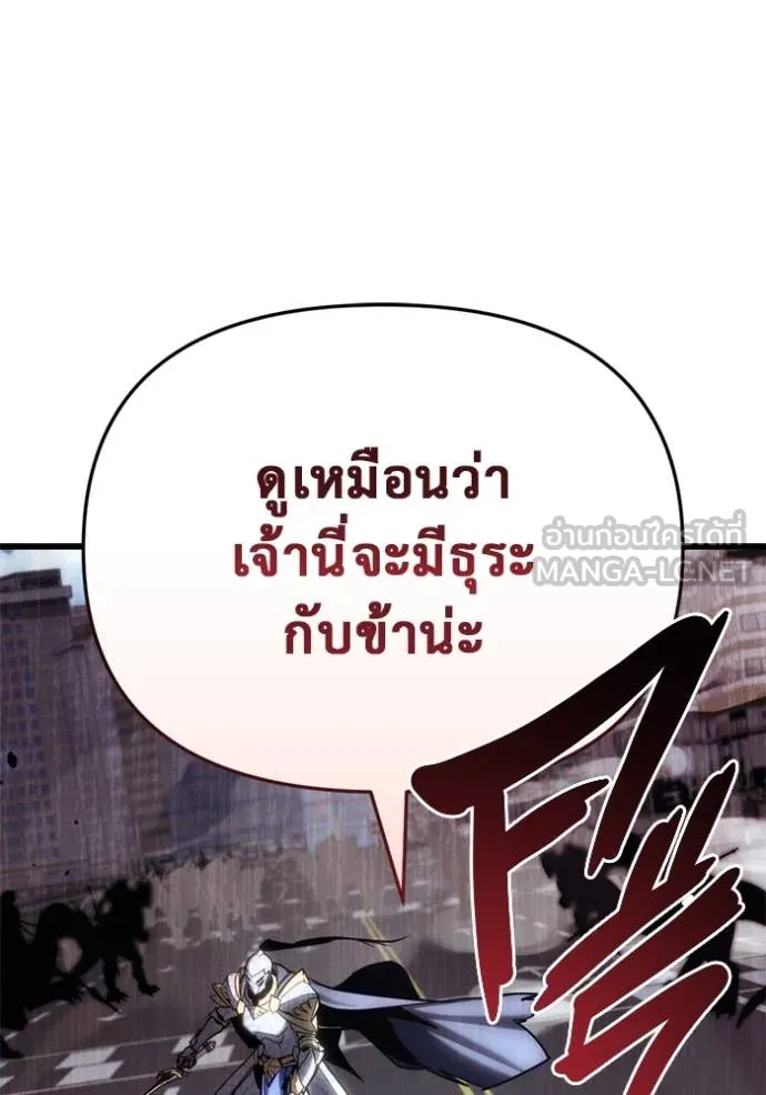 โกดังลับหลังโลกแตก ตอนที่ 32 รูปที่ 157