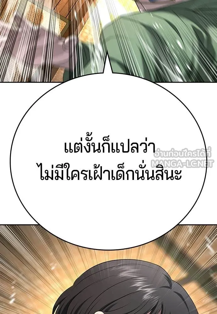 คูเซรา ตอนที่ 53 รูปที่ 235