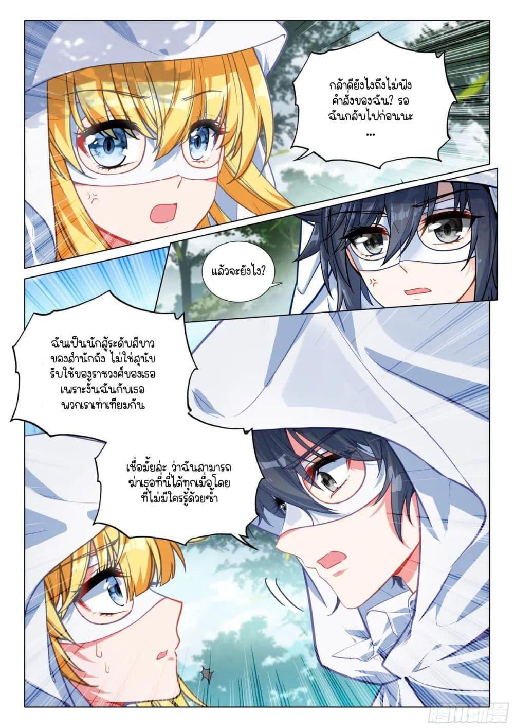 Manga-lc-com อ่านมังงะ อ่านการ์ตูน ออนไลน์ ฟรี Douluo Dalu 3 The Legend of the Dragon King ตอนที่ 1 2 3 4 5 6 7 8 9 10 11 12 13 14 ฟรี ไม่มีโฆษณา Manga-lc - อ่าน มังงะ อ่าน การ์ตูน ออนไลน์ อ่านมังงะ ฟรี