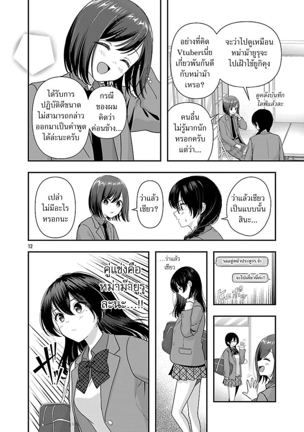 Manga-lc-com อ่านมังงะ อ่านการ์ตูน ออนไลน์ ฟรี Shitsuren Shita Node Vtuber Hajimeta ตอนที่ 1 2 3 4 5 6 7 8 9 10 11 12 13 14 ฟรี ไม่มีโฆษณา Manga-lc - อ่าน มังงะ อ่าน การ์ตูน ออนไลน์ อ่านมังงะ ฟรี