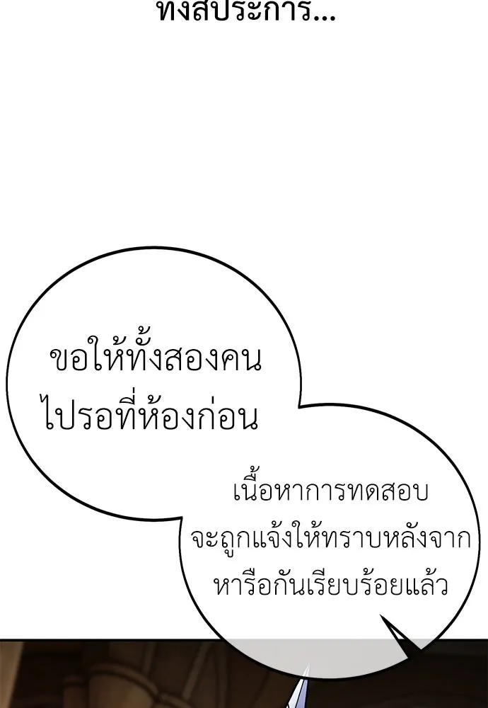 ไอ้เพลเยอร์นั่น ฉันฆ่ามันเอง ตอนที่ 58 รูปที่ 155