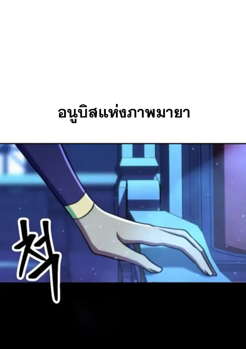 Archmage Transcending Through Regression ตอนที่ ตอนที่ 160 รูปที่ 3