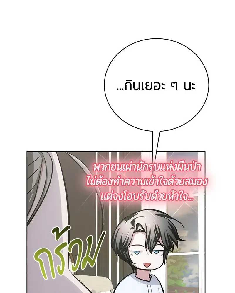 The Magic Tower_s Problem Child ต_วอ_นตรายแห_งหอคอยเวท ตอนที่ ตอนที่ 33 รูปที่ 70
