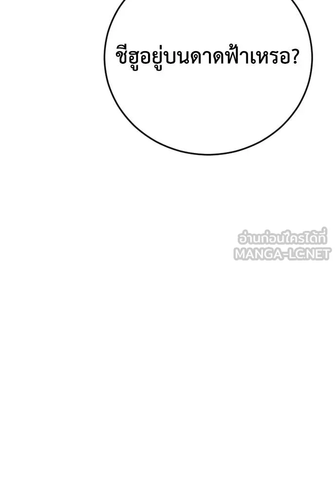 Y2K ตอนที่ 59 รูปที่ 72