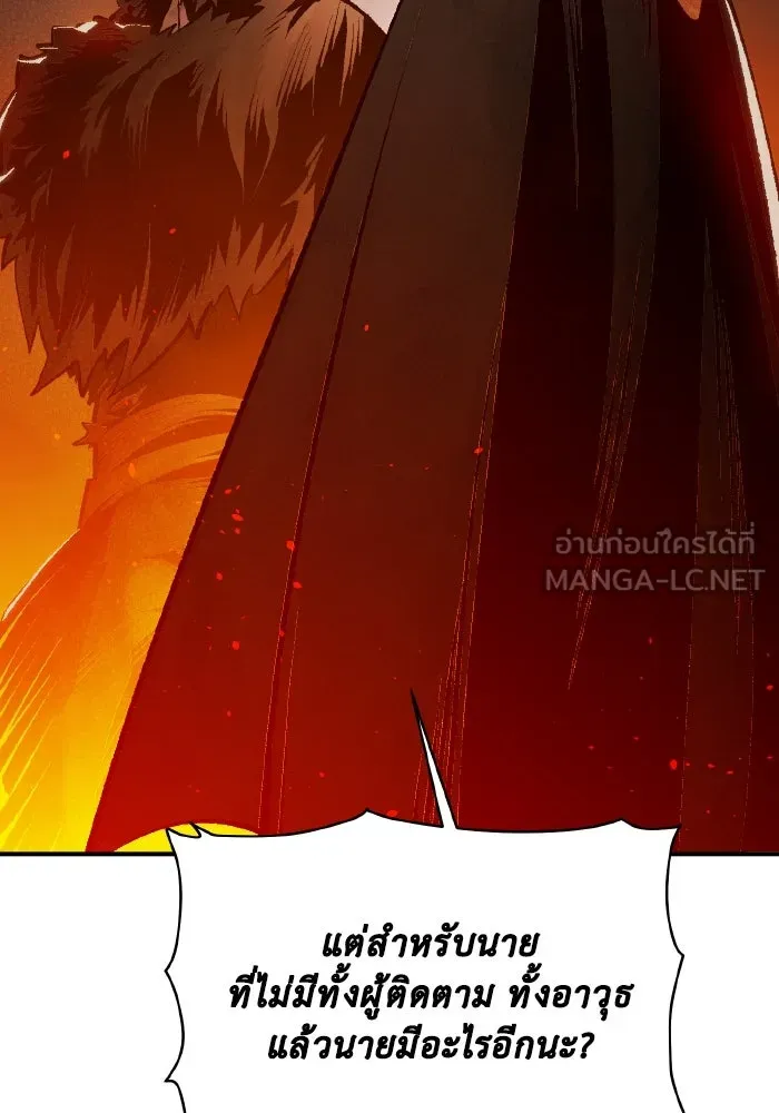 The Lone Necromancer ตอนที่ 98 รูปที่ 36