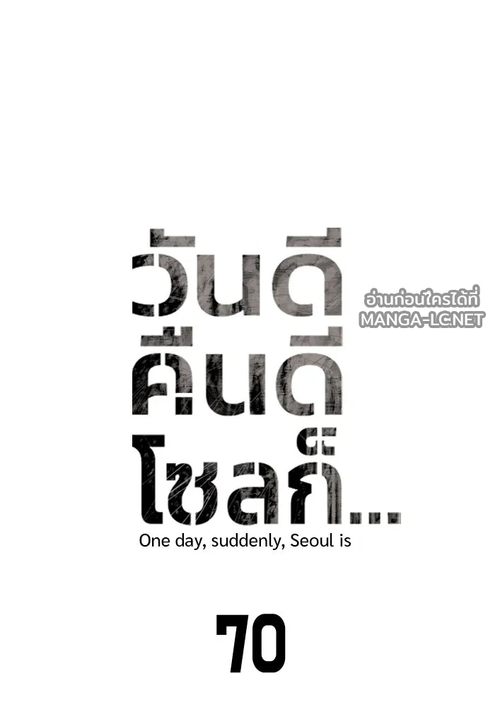 Manga-lc-com อ่านมังงะ อ่านการ์ตูน ออนไลน์ ฟรี วันดีคืนดี โซลก็ ตอนที่ 1 2 3 4 5 6 7 8 9 10 11 12 13 14 ฟรี ไม่มีโฆษณา Manga-lc - อ่าน มังงะ อ่าน การ์ตูน ออนไลน์ อ่านมังงะ ฟรี