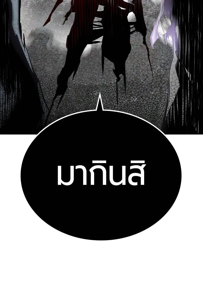 Jungle Juice ตอนที่ 138 รูปที่ 134