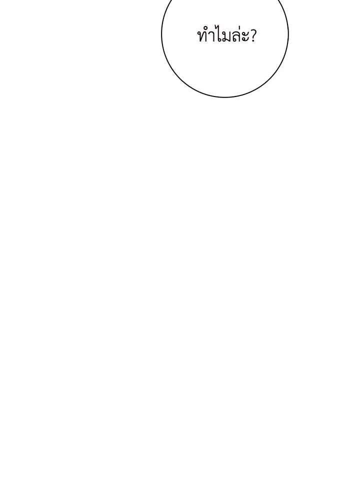 ฉันกลายเป็นแม่พระเอกนิยายจอมเสเพล ตอนที่ 4 รูปที่ 5