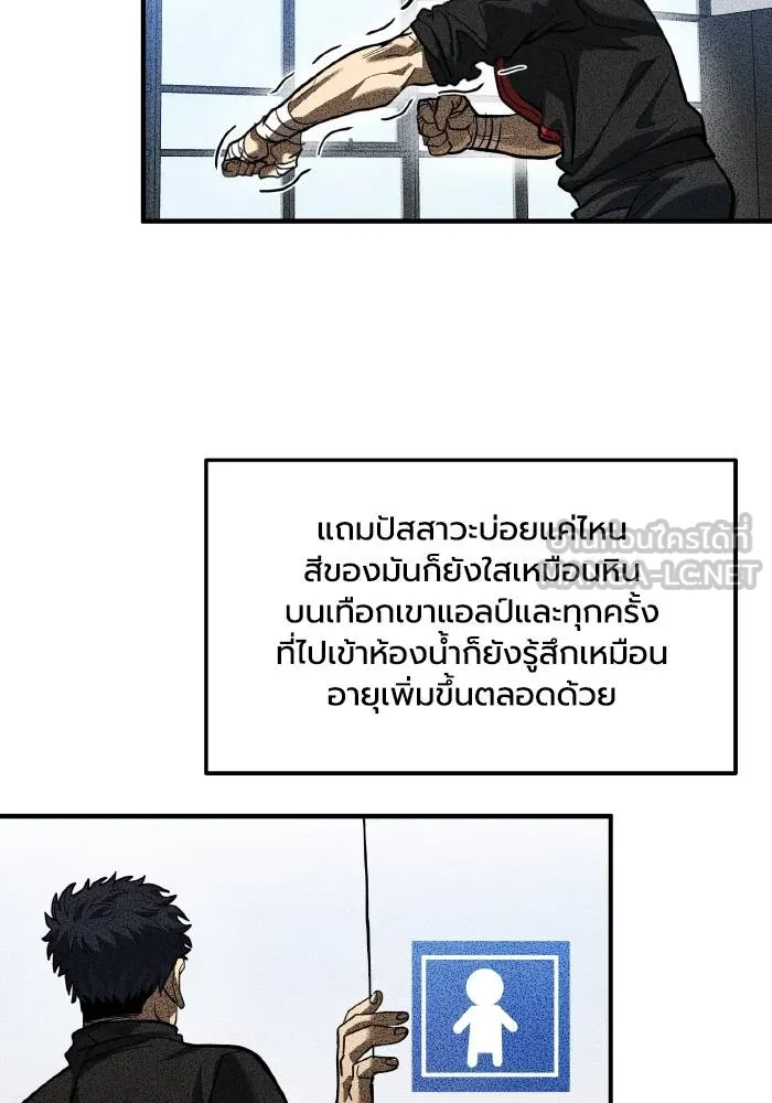 ราชาแห่งอ็อกทากอน ตอนที่ 30 รูปที่ 51