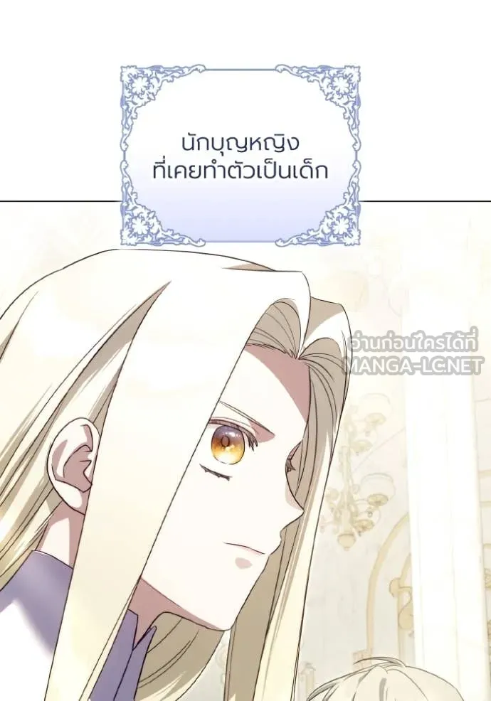 ราชินีจอมมาร ตอนที่ 84 รูปที่ 28