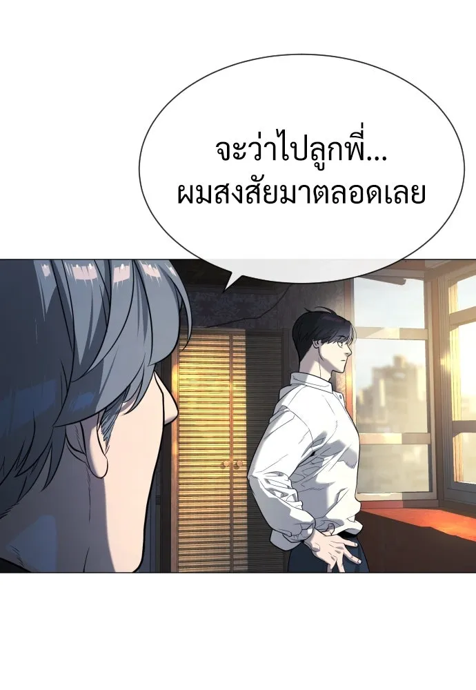 นักฆ่าย้อนวัย ตอนที่ 62 รูปที่ 46