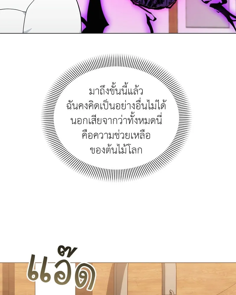 คนสวนโลกฮันเตอร์ ตอนที่ 40 รูปที่ 100