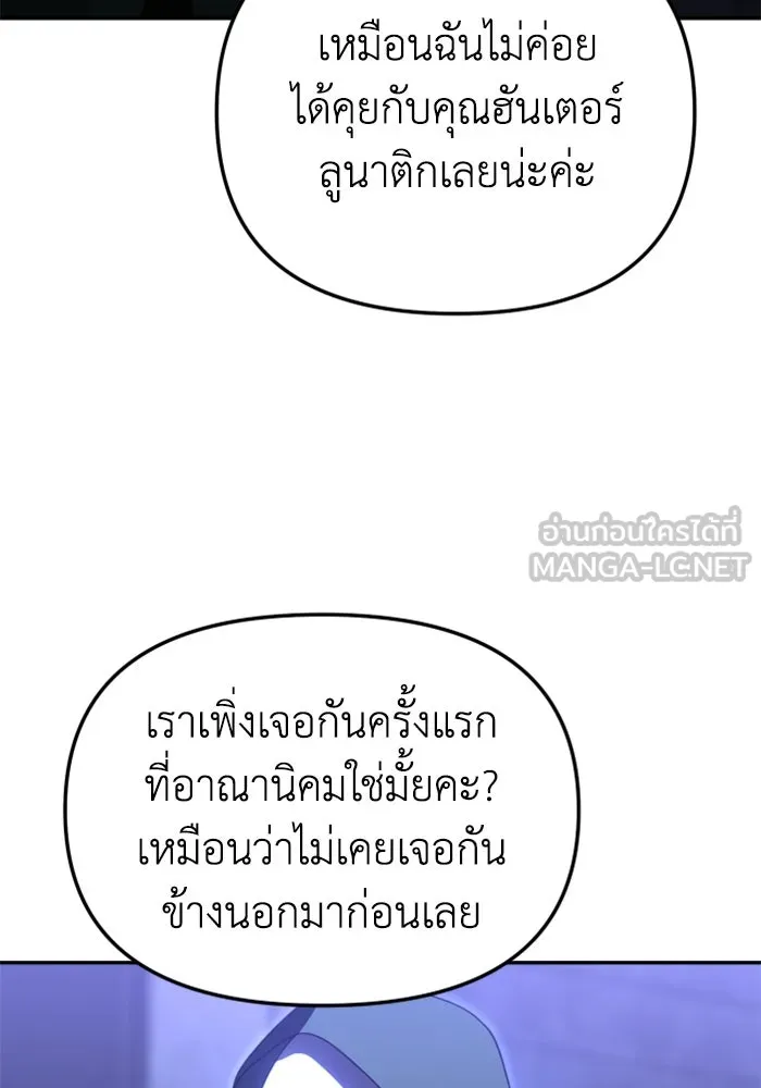 อดีตบอสหอคอย ตอนที่ 62 รูปที่ 6
