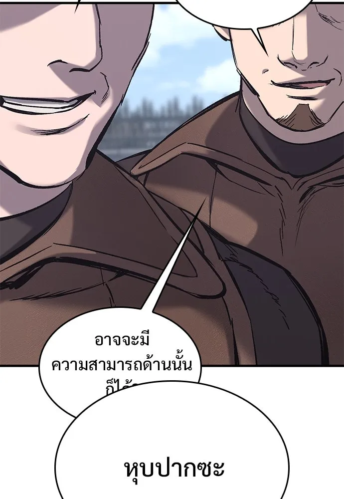 อัศวินวันเดียว ตอนที่ 24 รูปที่ 118