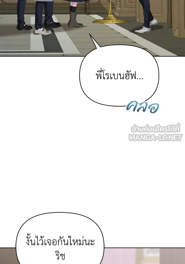 ชีวิตใหม่ในตระกูลมือสังหาร ตอนที่ 42 รูปที่ 6