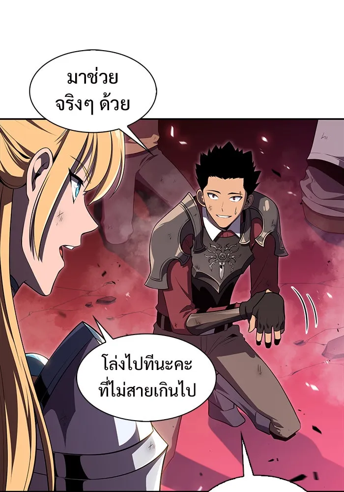 ผู้เล่นหน้าใหม่เลเวลแมกซ์ ตอนที่ 23 เจ้าของพระระเบียงที่เสื่อมโทรม รูปที่ 26