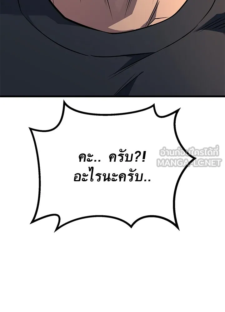 ราชาลานประลอง ตอนที่ 35 รูปที่ 75