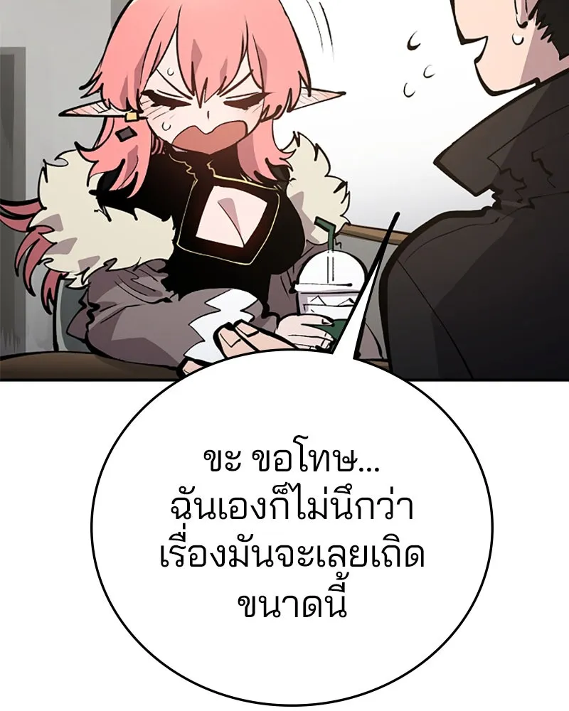 Player ตอนที่ 111 รูปที่ 115