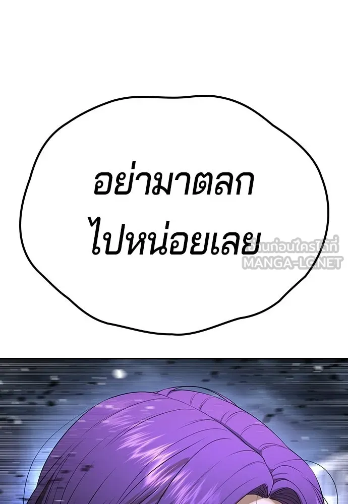 คูเซรา ตอนที่ 76 รูปที่ 108