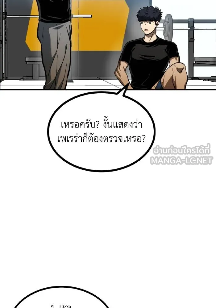 ราชาแห่งอ็อกทากอน ตอนที่ 40 รูปที่ 60