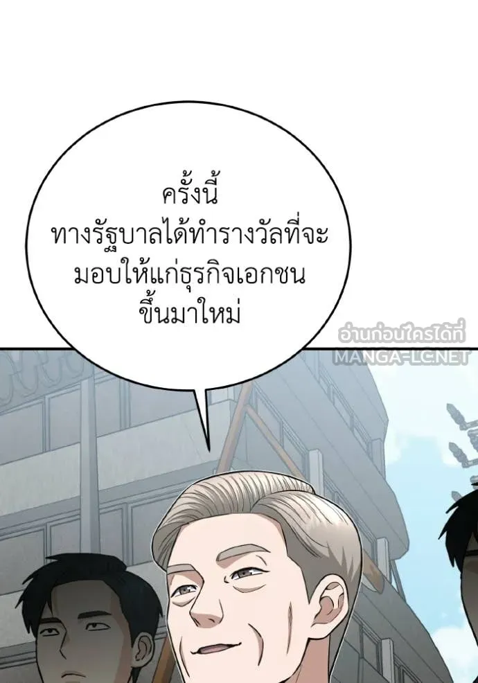 อัจฉริยะนอกคอก ตอนที่ 137 รูปที่ 49