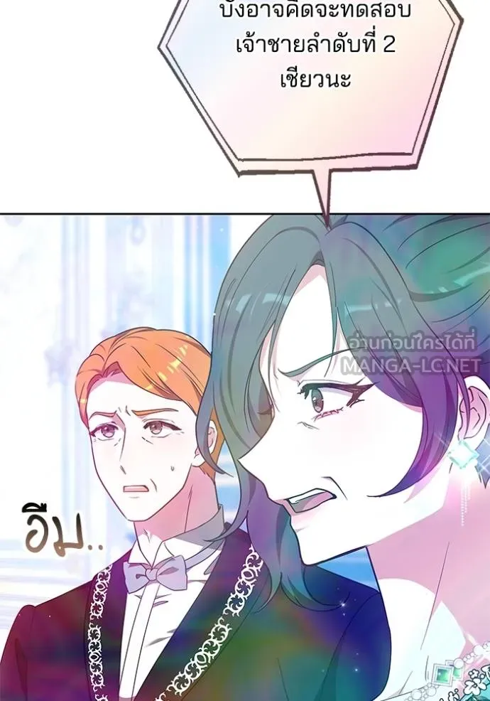 เจ้าสาวอัคนีดำ ตอนที่ 87 รูปที่ 94